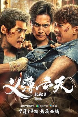 《猛犸视频》主海报